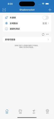 海外npv加速梯子安卓下载android下载效果预览图